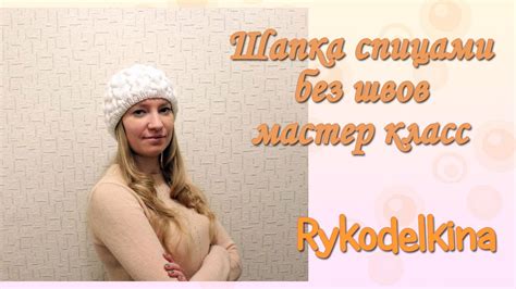 Вязаная шапка спицами без швов с косами мастер-класс - YouTube