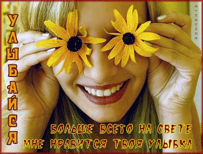 Улыбайся! | Картинки, Разное, Открытки