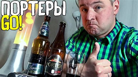 #136: Обзор пива БАЛТИКА 6 ПОРТЕР & АФАНАСИЙ ПОРТЕР (русское пиво ...