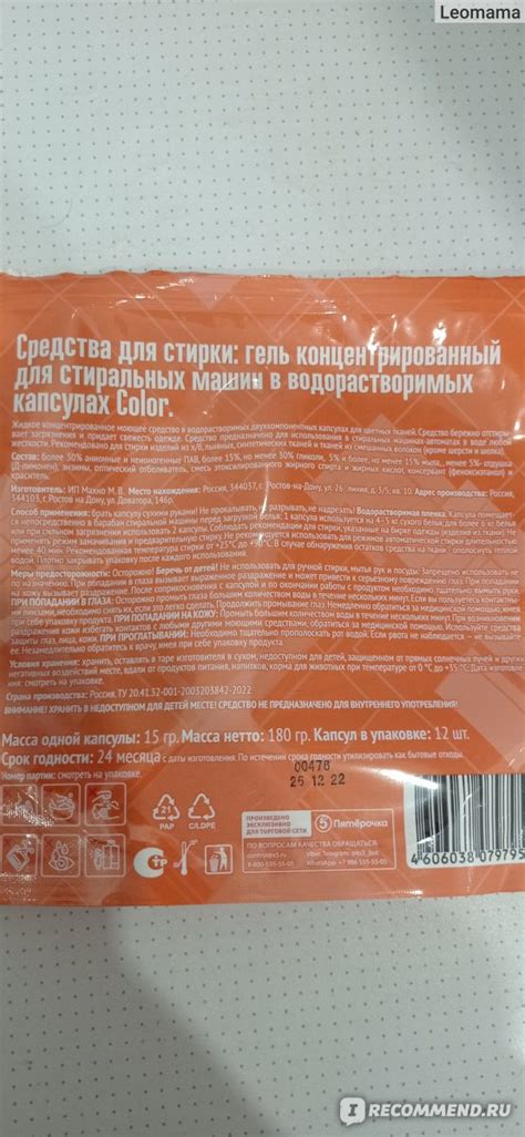Капсулы для стирки Liberhaus Универсальные - «Выгодная альтернатива ...