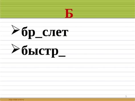 Словарные слова с "дырками".Словарь "Пиши правильно". 2 класс ...