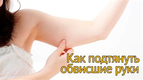 Как подтянуть руки в домашних условиях - упражнения на трицепс - YouTube