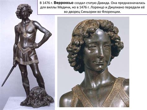 Скульптура итальянского Возрождения - презентация онлайн