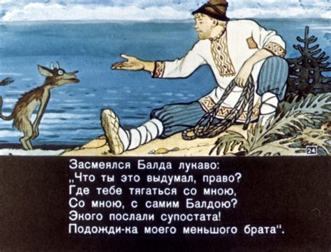 Александр Сергеевич Пушкин. Сказка о попе и о работнике его Балде ...