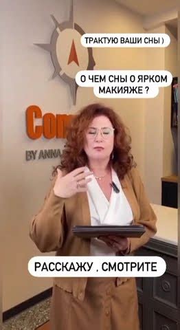 Сон про яркий макияж #shorts - YouTube