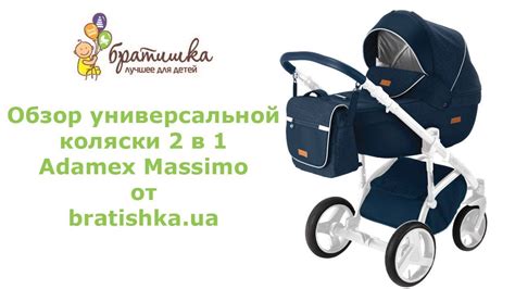 Adamex Massimo обзор универсальной коляски Адамекс Массимо 2 в 1 ...