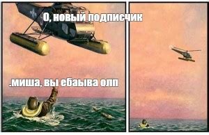 вертолет мэм - Создать мем - Meme-arsenal.com