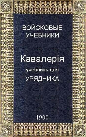 Учебник Сержанта Вдв С Торрента скачать - payfilecloud