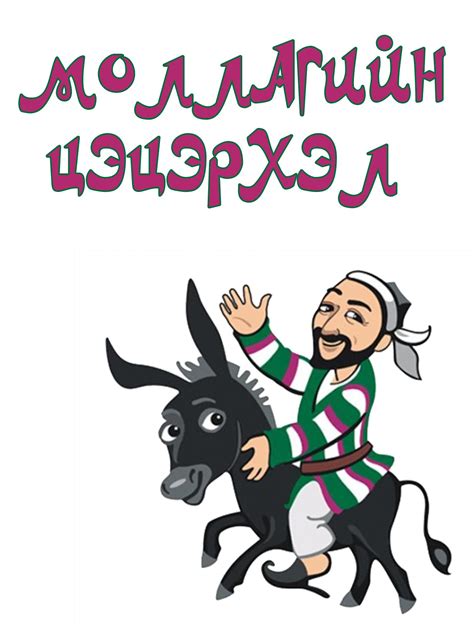 УЛААН МАЛГАЙТ