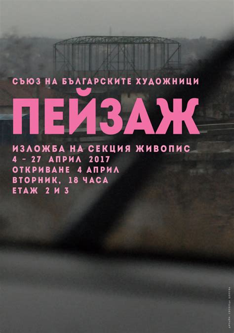 format.bg Communication design Bulgaria