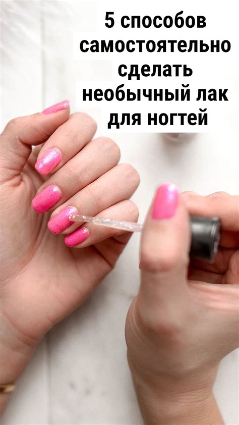 как сделать ногти в домашних условиях - uniformcustomize