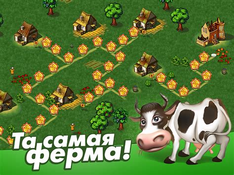 Приложения в Google Play – Весёлая ферма Free