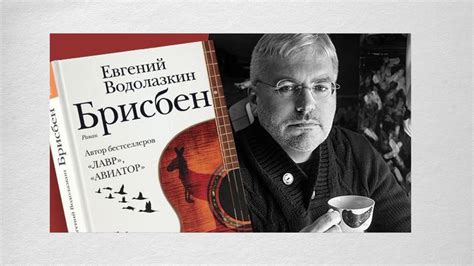 Водолазкин - YouTube