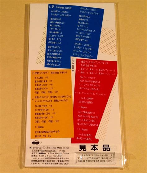 yahoo cd  blue hearts