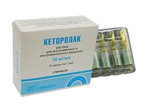 Кеторолак – от чего помогает?