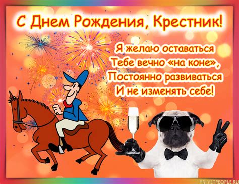Открытки с Днём рождения Крестнику