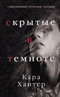 15 лучших современных книг детективов - рейтинг (Топ-15)