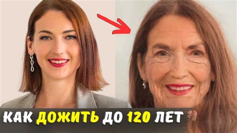 СЕКРЕТ СЧАСТЛИВОЙ ЖИЗНИ или КАК ДОЖИТЬ до 120 лет - YouTube
