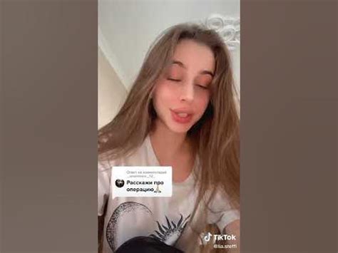 Лия Стеффи рассказывает про операцию ️ - YouTube