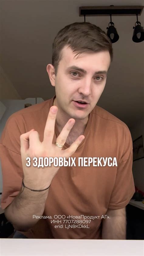 Максим Кузнецов | ВРАЧ🔺ЭНДОКРИНОЛОГ🔺СПБ | 3 ПЕРЕКУСА НА КАЖДЫЙ ДЕНЬ 1 ...