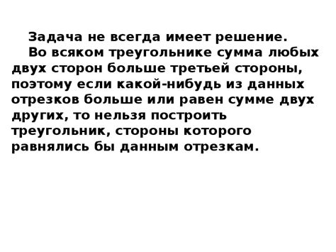 Презентация по геометрии на тему : "Построение треугольника по трем ...