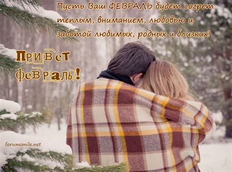 Открытка привет февраль