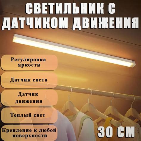Купить Умный LED светильник 30 сантиметров на аккумуляторе с датчиком ...
