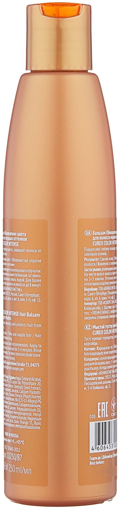 ESTEL бальзам Curex Color Intense Чистый цвет для волос медных оттенков ...