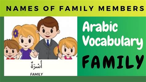 Arabic Family Vocabulary: Names of Family members in Arabic