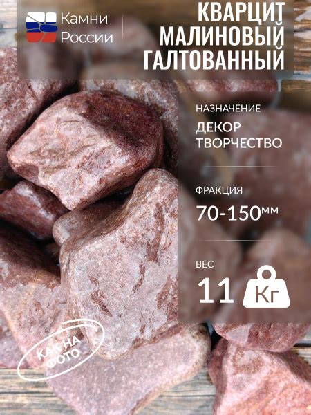 Камни России Декоративная отсыпка для сада,Щебень декоративный,11кг ...