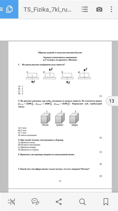 на каком и рисунков изображена сила тяжести? - Школьные Знания.com