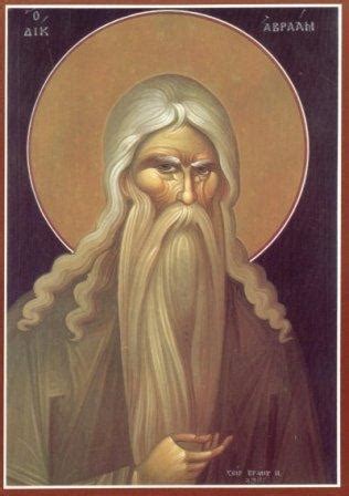 ΑΠΟΚΑΛΥΨΙΣ ΑΒΡΑΑΜ