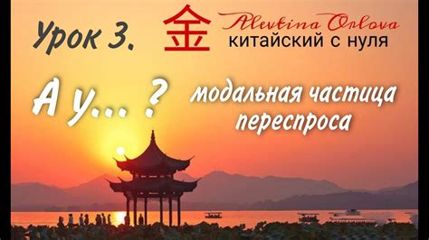 Китайский с нуля. Урок 3. "А у ....?" Модальная частица переспроса ...