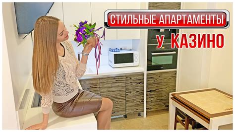Апартаменты у казино в Красной Поляне | купить квартиру в Сочи | Ирэна ...