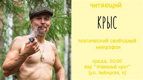 Крыс - YouTube