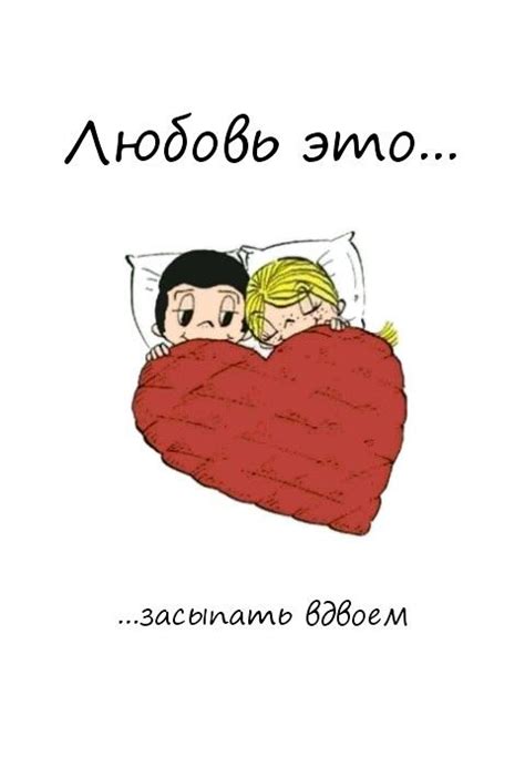 Pin di Алёна Стецко su Love is | Amore, Disegni