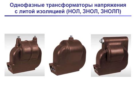 Измерительные трансформаторы - online presentation