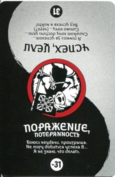 АнтиТаро мистера Фримена Трансформационные карты | Весь | читать ...