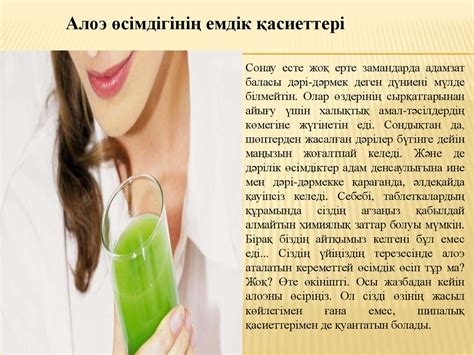 Алоэ өсімдігі - презентация онлайн