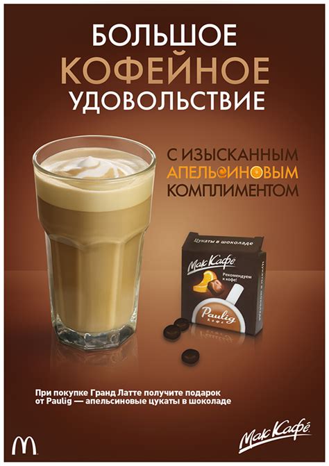 Кофе Латте on Behance