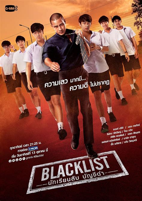 blacklist tv series