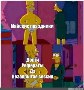 Создать мем "joyreactor.cc, гомер симпсон, гомер жир на спине ...