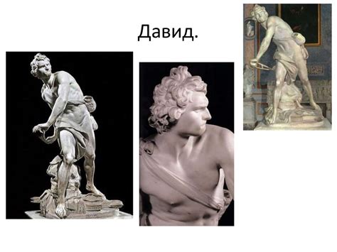 Лоренцо Бернини - презентация онлайн