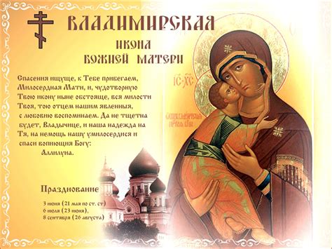 Открытки Владимирская икона Божией Матери