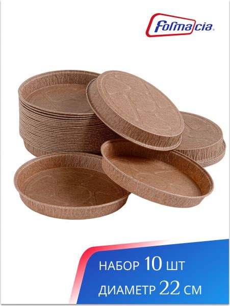 Форма для выпечки и запекания бумажная, одноразовая, круглая, 10 штук ...