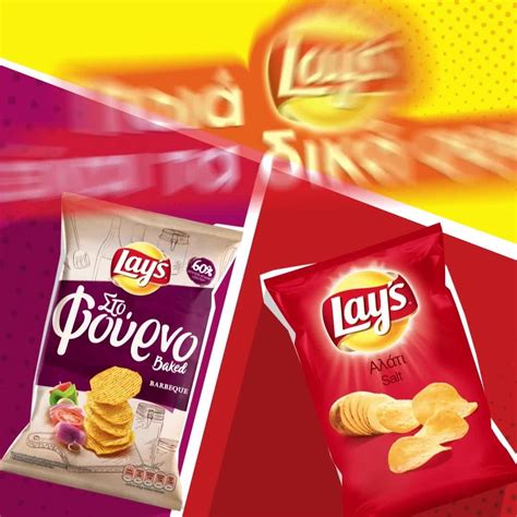 Lay's Greece - Τραγανά Lay’s στο Φούρνο με λαχταριστή...