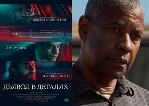 Фильм «Дьявол в деталях» (2021) - сюжет, актеры и роли, кадры из фильма