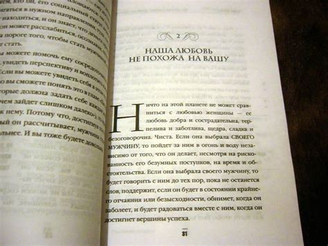 Книга: Поступай как женщина, думай как мужчина. Почему мужчины любят ...