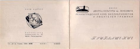 Адресная Книга Ленинграда 1970 - profilesblogging