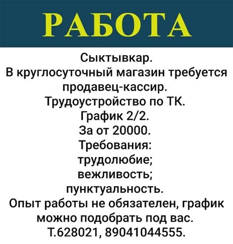 Работа Коми | ВКонтакте